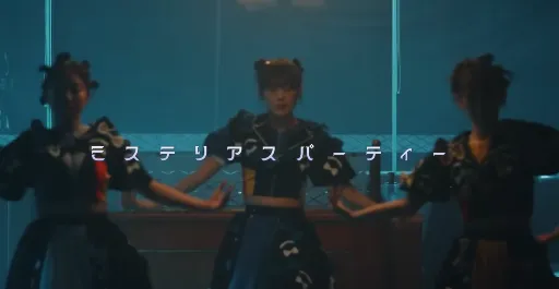 【歌詞】ミステリアスパーティー