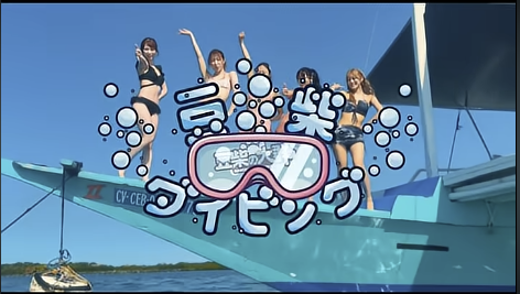 豆柴ダイビング